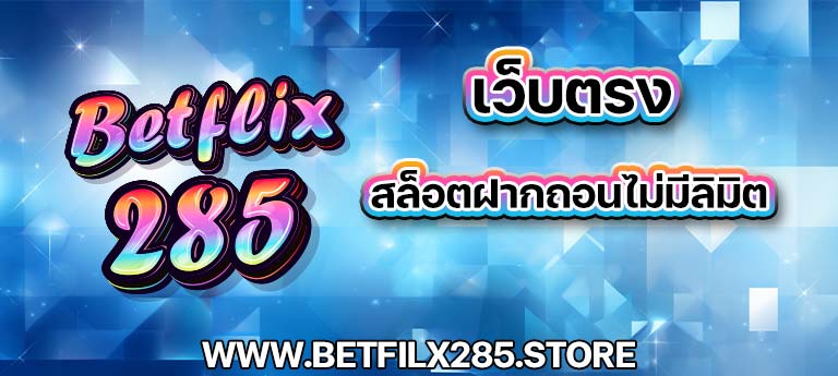 การค้นหา เว็บสล็อตแท้ ไม่ใช่เรื่องยากอย่างที่หลายคนคิด โดยเฉพาะเมื่อต้องการประสบการณ์การเล่นเกมที่เป็นธรรมและโปร่งใส