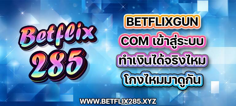 betflixgun com